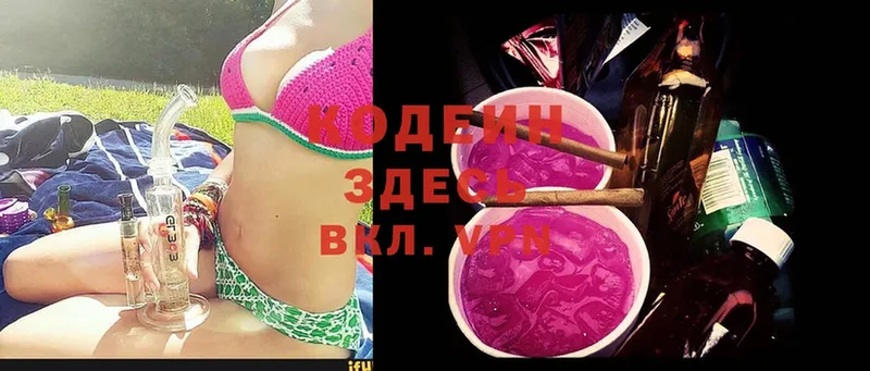 Codein Purple Drank  закладка  Белорецк 