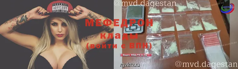 мега онион  Белорецк  МЯУ-МЯУ мука  как найти  